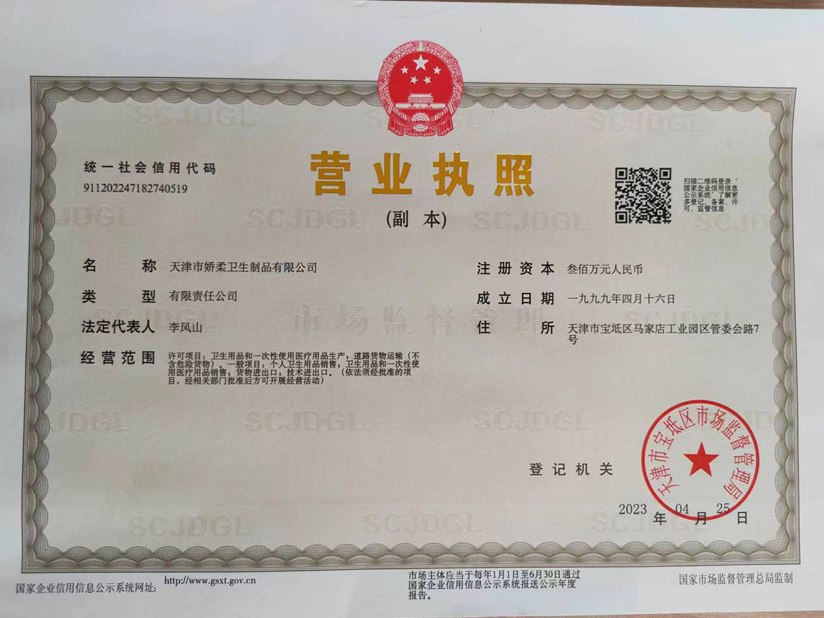 資質證書